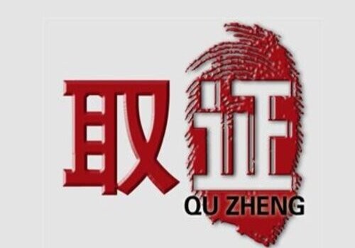 成都私家调查：夫妻双方约定的婚前协议有法律效力吗